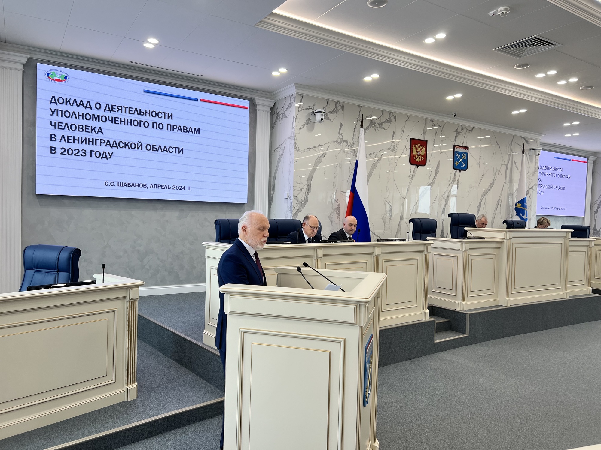 Сергей Шабанов представил депутатам ЗАКС ежегодный Доклад Уполномоченного за 2023 год